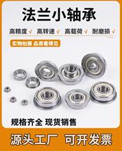 P mʽS SF688 F688ZZ F688-2RS 8*16*5 mm