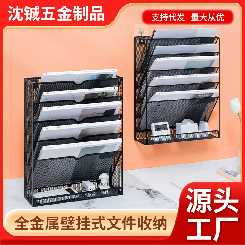 Настенная многофункциональная стойка для файлов, настенная металлическая многослойная коробка для хранения папок, канцелярские принадлежности, настольные канцелярские принадлежности