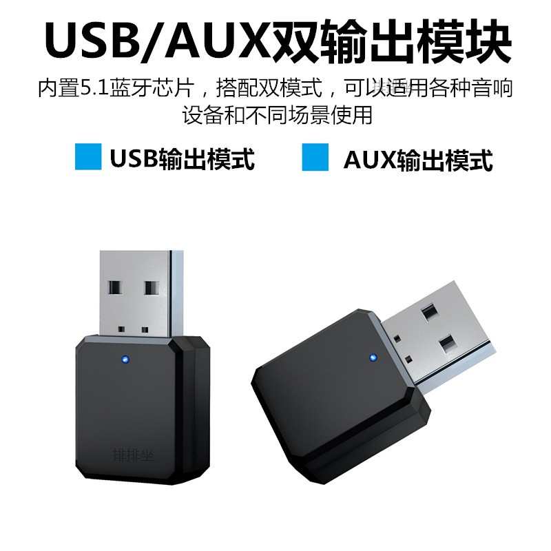 usb Car Bluetooth Receiver 5.3 Car Speaker Sound Modified Audio Adapter Module Hands-free Call Lossless