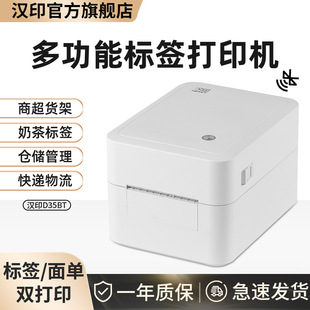 Hanyin D35Bt Bluetooth Thermal Label Printer Barcode Clothing Tag Supermarket Bluetooth Food Price Batch
