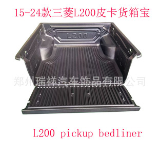 �m���15-23������L200 24��Triton؛�䌚pickup bed-liner