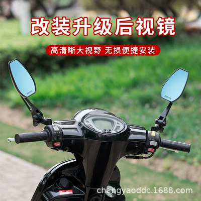 mirror Mavericks rearview mirror, Motorcycle rearview mirror