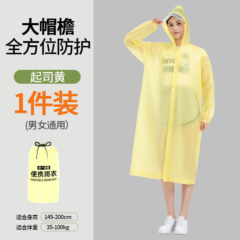 帽檐雨衣一次性雨衣一体加厚长款雨披EVA雨衣便携式徒步连体雨衣|undefined