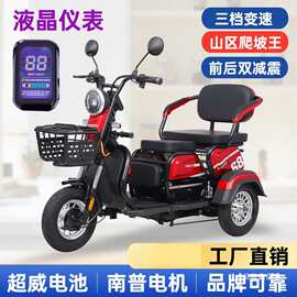 电动三轮车家用老年人电瓶车小型女士接送孩子新款残疾人老人