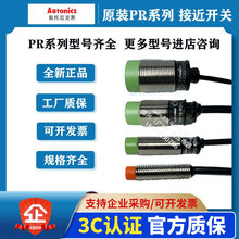 �������˹�ӽ����ش�����PR12-4DN PR18-8DN PR30-15DN