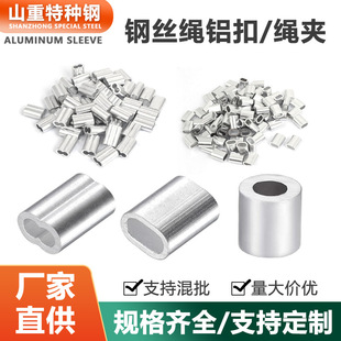 Factory Direct Supply 8-shaped Double-hole Oval Single-hole Cylindrical AluMinuM Sleeve CoMplete Specifications M0.5-12mm AluMinuM Buckle