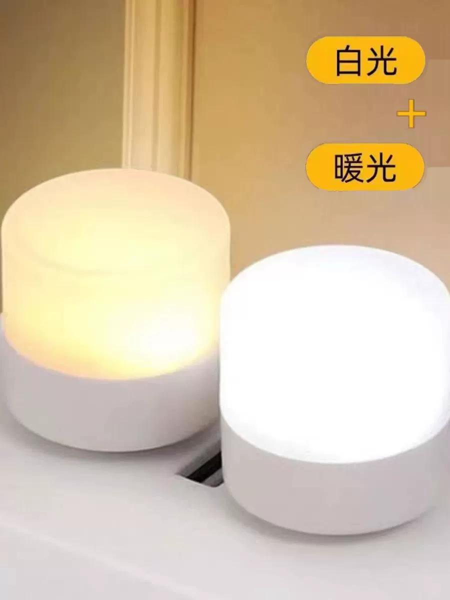 Night light, atmospheric table lamp