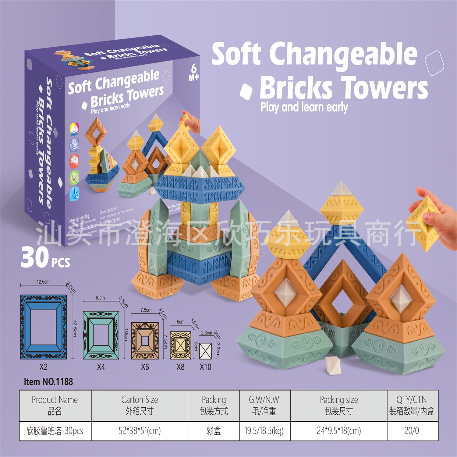 1188 부드러운 고무 lubanta-30PCS