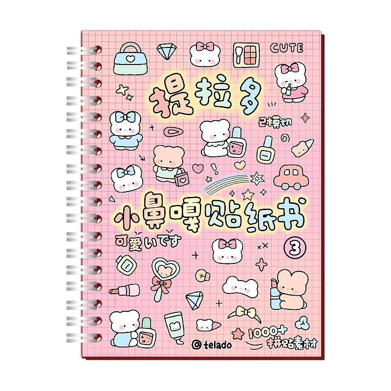Милый мультфильм книга с наклейками, наклейка, не требует резки, DIY