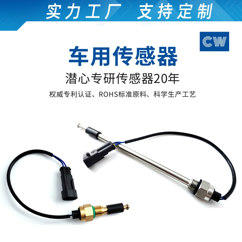 Поплавковый выключатель уровня масла в автомобиле, датчик уровня жидкости из нержавеющей стали/латуни, зарядная стойка для новой энергии, уровень охлаждающей жидкости