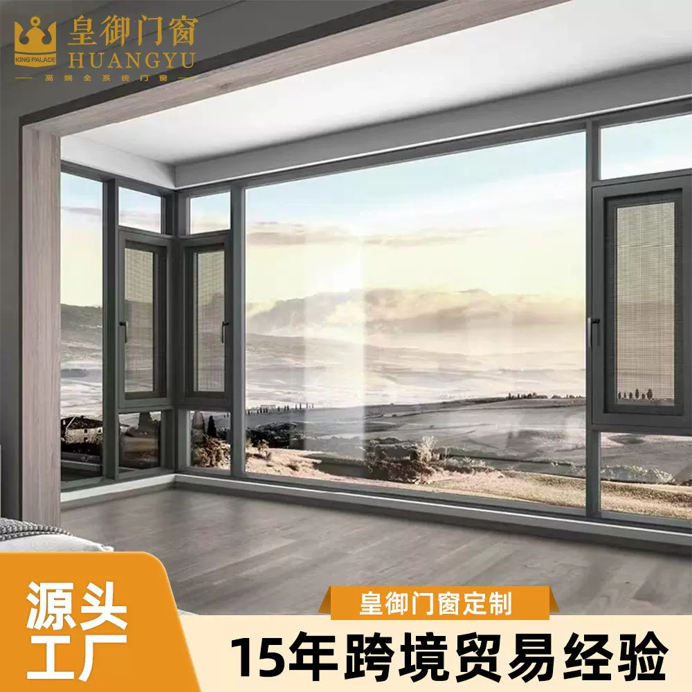 跨进专供110系列断桥铝平开窗玻璃隔音窗别墅自建房封阳台系统窗