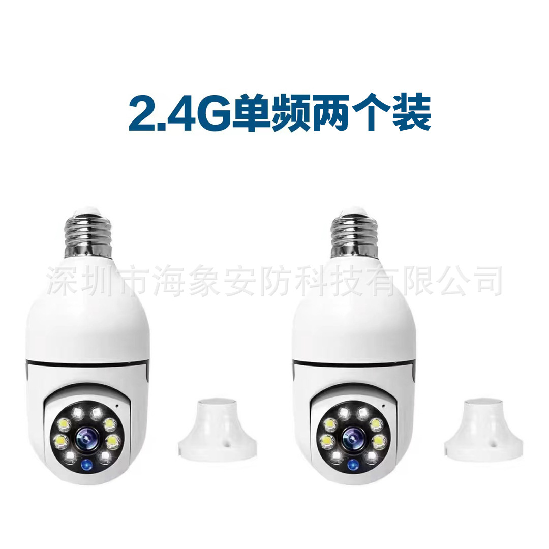 YI IOT 2,000,002.4G 단일 주파수 풀 컬러 듀얼 광원 (영어 2 개)