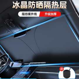 汽车隔热遮阳挡前挡玻璃防晒遮阳帘钛银布料 挡光挡紫外线