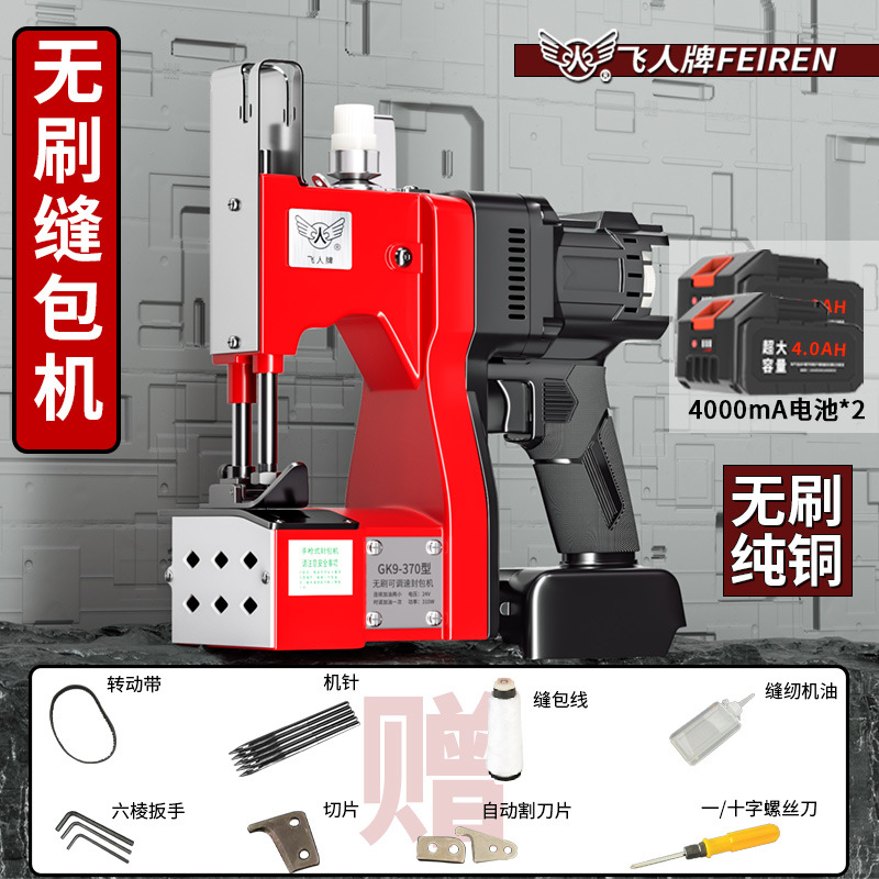 Máquina de sellado de velocidad ajustable de motor sin escobillas de marca Flying Man, bolsa de trenzado de litio portátil, bolsa de arroz, empaque y sellado máquina de coser