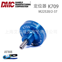 ���� DMC K709 ��λ�� M22520/2-37  AFM8 ѹ��ǯ  M22520/2-01