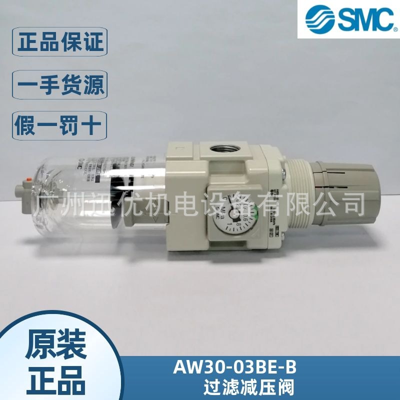 AW30-03BE-B现货smc原装过滤减压阀埋入式压力表1/4正品假一罚十