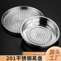 201 ステンレス鋼蒸しトレイキッチンステンレス鋼蒸しトレイ肥厚高温耐性蒸しグリッド蒸し器防水鉄鍋蒸しトレイ