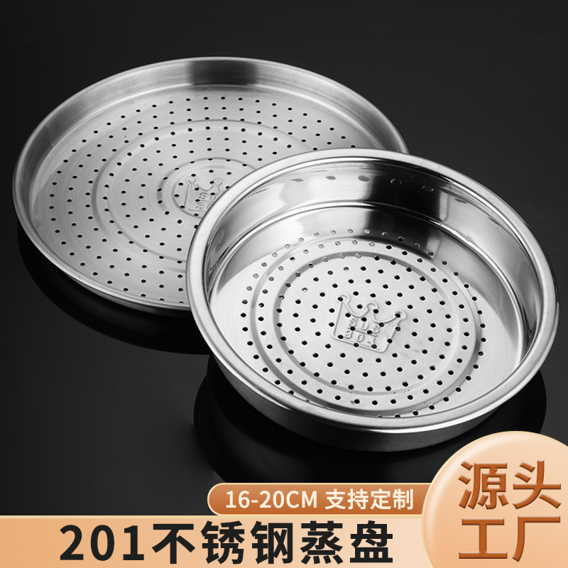 201 ステンレス鋼蒸しトレイキッチンステンレス鋼蒸しトレイ肥厚高温耐性蒸しグリッド蒸し器防水鉄鍋蒸しトレイ|undefined