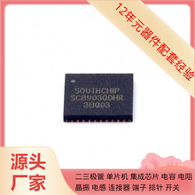 SC8903QDHR QFN-40-EP(6x6)  SP202ECN-L/TR SP211EET-L/TR SP308