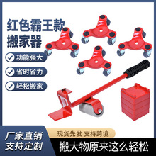 搬重物神器搬家便携搬家具搬运床大件工具移动器滑轮重型单人省力
