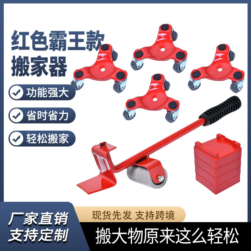 Перемещение тяжелых предметов, перемещение портативной мебели, перемещение кровати, перемещение больших инструментов, шкив, сверхмощный для одного человека, экономия труда
