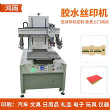纸箱纸盒丝印机 大型垂直丝网印刷机 电动丝印机网印机厂家