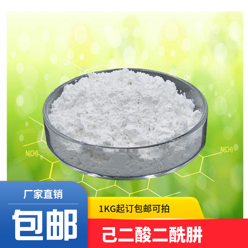Adipic Acid Dihydrazylhydrazine (Adh) 1071-93-8, 99% Content, Available in High-Purity Solid Form Adipic Acid Dihydrazylhydrazine (Adh) 1071-93-8, 99% Content, Available in High-Purity Solid Form