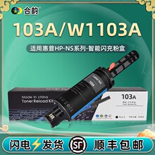 �m�û���1000nī��hp Laser 1000nw��ӡ�C�W��ī��W1103A̼��Ͳ