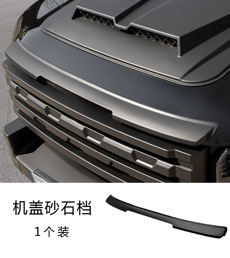 Applicable to 23-25 Jetour Shanhai T2 Modified City Hunter Appearance Kit, Side Skirts, Front Grille, Hood, and Rear Wing Modification