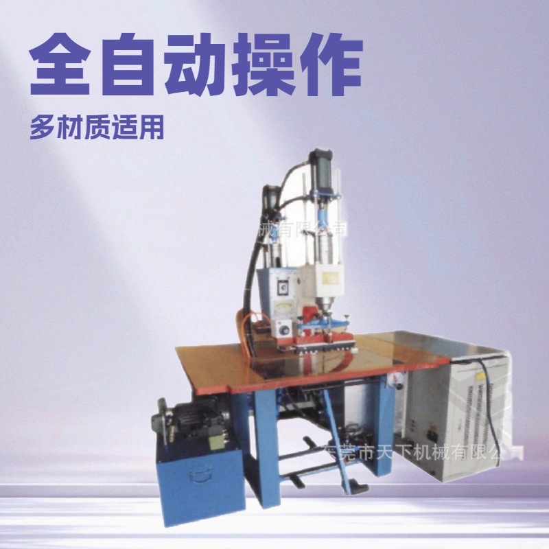 生产供应 油压高周波机