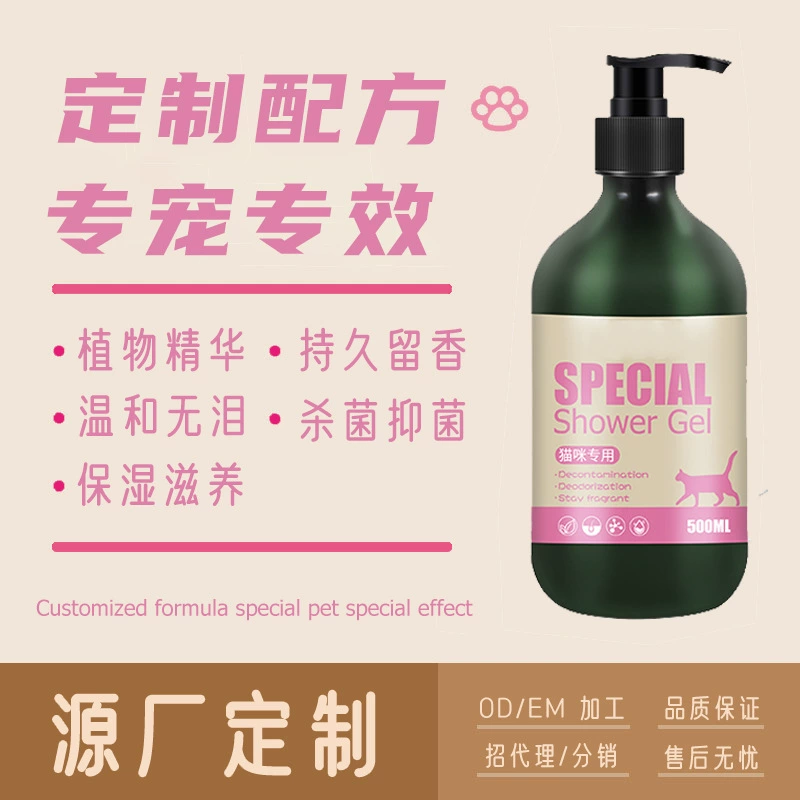 Kongsgar Кошка Мыло для тела домашних животных Шампунь Инсектицид Дезодорант Косметический Аромат Мыло для тела кошки