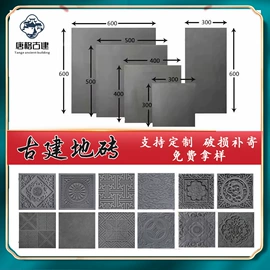 砖瓦及砌块;古建砖;古建瓦