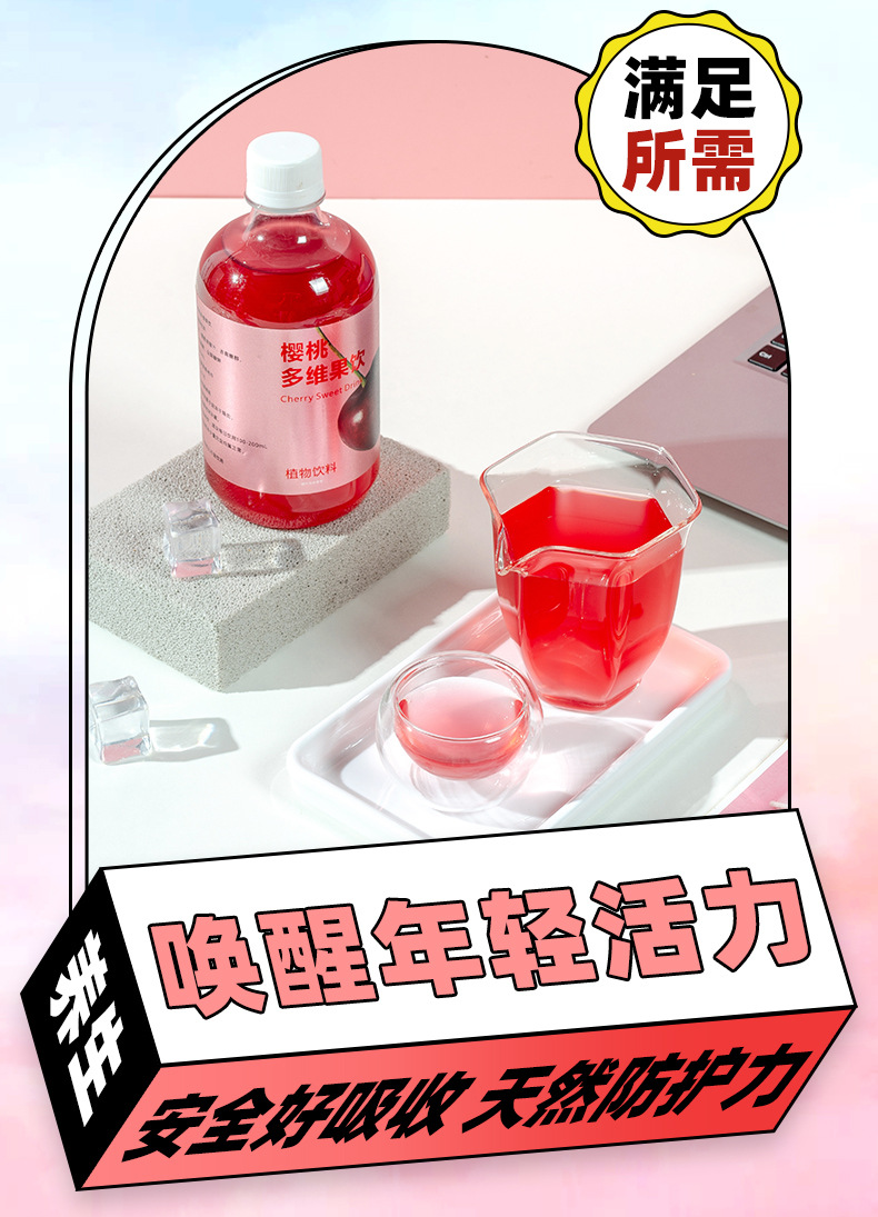 Cherry Multivitamin Fruit Drink (Prunus cerasus) — Fresh-Pressed Botanical Beverage, 5000g Bottle quality and texture