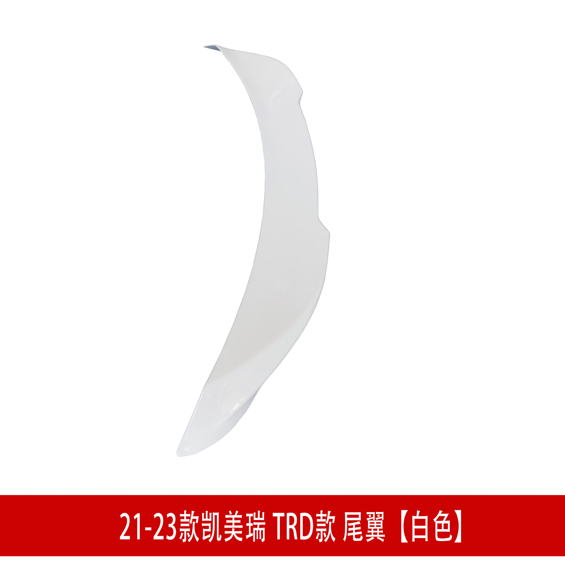 TRD 白色D.jpg