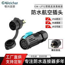 �⺸�ӷ�ˮ�B�������ղ���LP12���������ʽ2о3о���z�A���B����