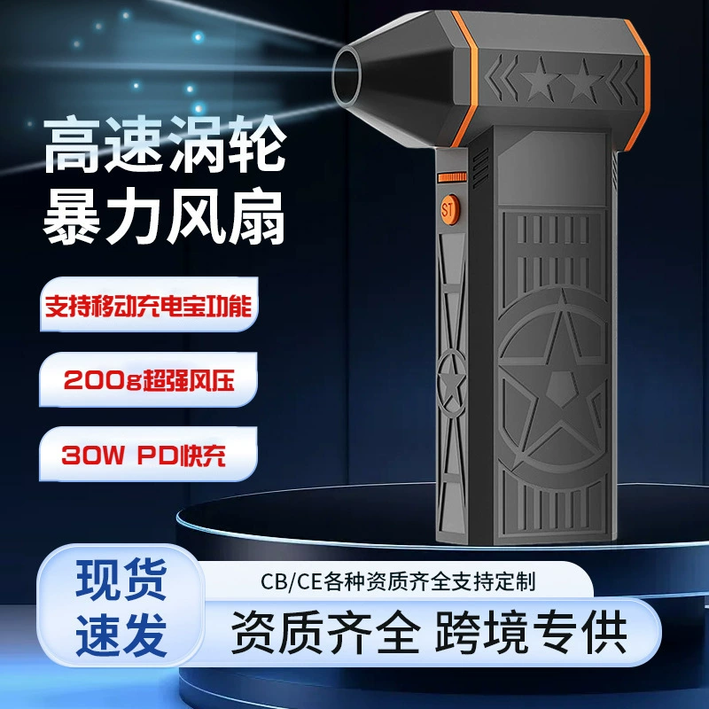 Ураган насильственный турбовентилятор держит бесщеточный высокоскоростной сильный снегопад с зарядным сокровищем функция насильственного вентилятора