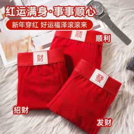 女士大码内裤;男士大码内裤;男士U型裤