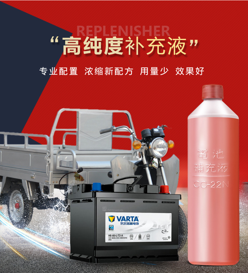 Battery Repair Fluid Electric Vehicle Battery Tricycle Forklift Battery Water Battery Water Replenishment Liquid Electrolyte Distilled Water