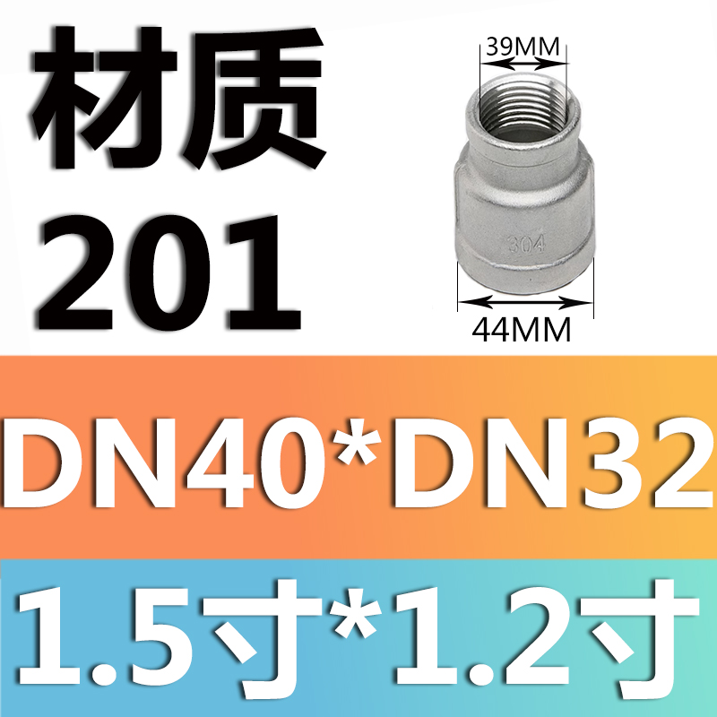 201 material dn40 * dn32 (1,5 pulgadas * 1,2 pulgadas)