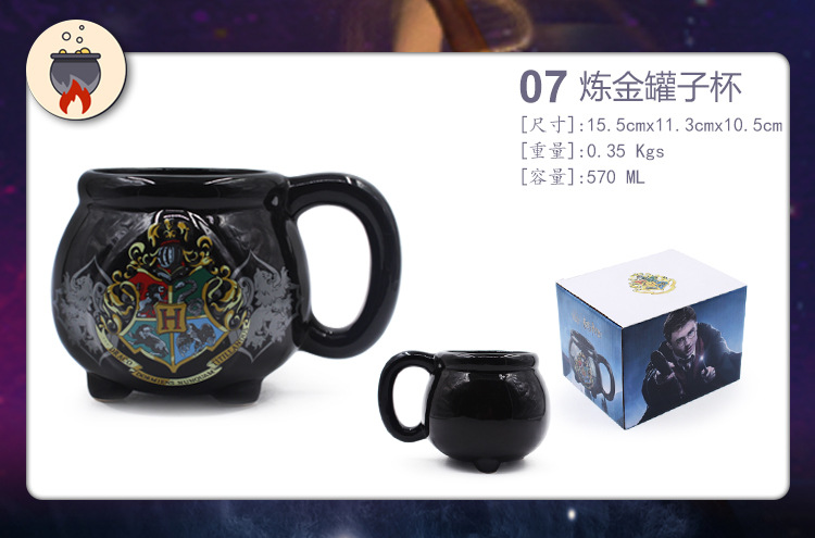 哈利波特系列马克杯