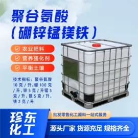 其他活性剂;其他生物化工;动物胶