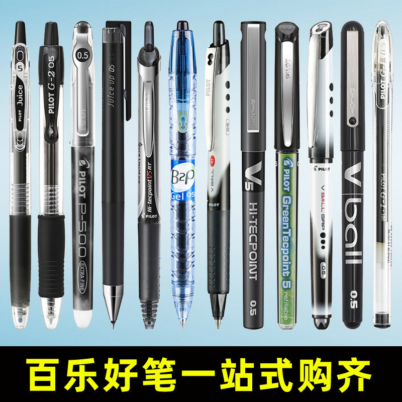genuine goods Baile Juice Pen 10EF/P500/G2/V5/RTV5/20S5 Press Neutral Black Brush Pen