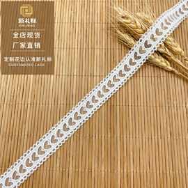 双边网纱花边 爱心条码手工饰品DIY童装婚纱装饰电脑刺绣 辅料