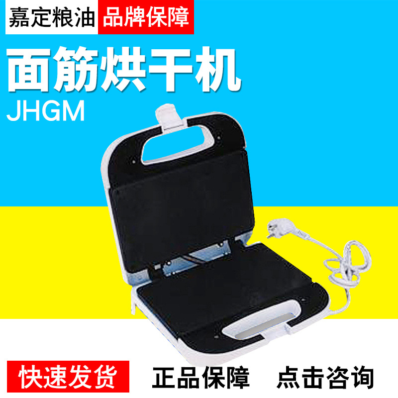 上海嘉定粮油JHGM面筋烘干仪粮食烘干器