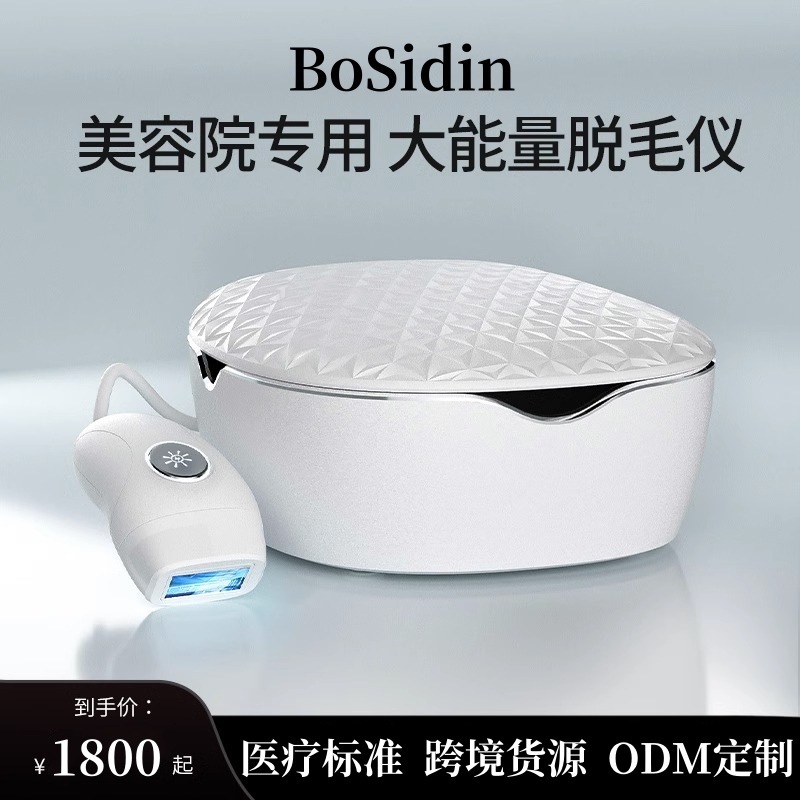 BoSidin/博思迪氷点下脱毛器女性家庭用全身顔唇毛双管美容院専用|undefined