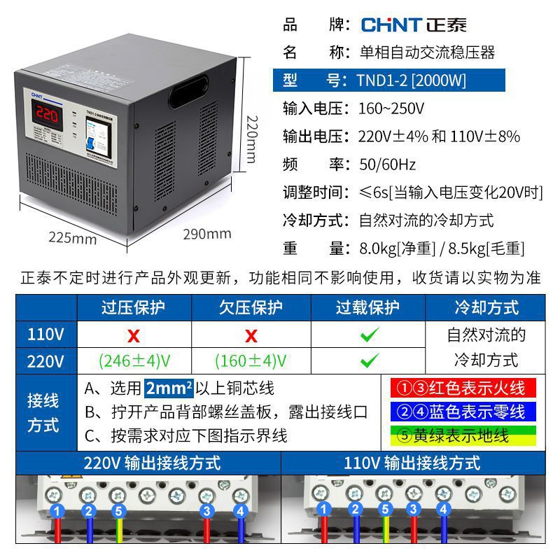 Regulador de voltaje de CA auto-doméstico monofásico de alta potencia 220v fuente de alimentación de regulación de voltaje TND1-0.5 para aire acondicionado image 15