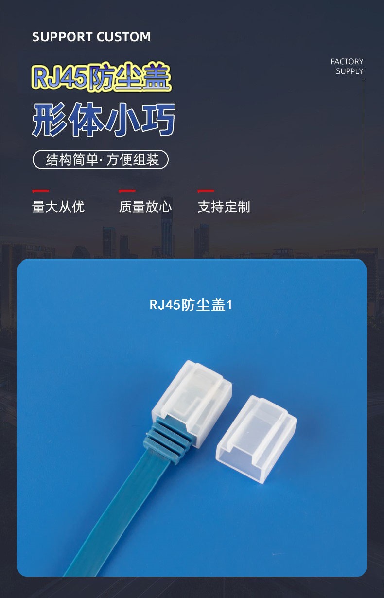 RJ45防尘盖