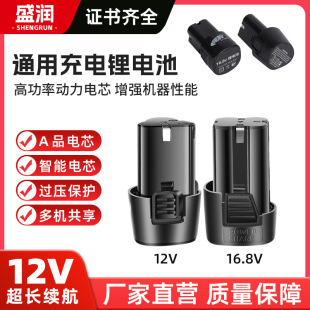 S12vͨó늳늳ؽMm16.8V늳ذlɶ