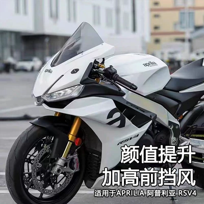 Shield, Motorcycle front windshield