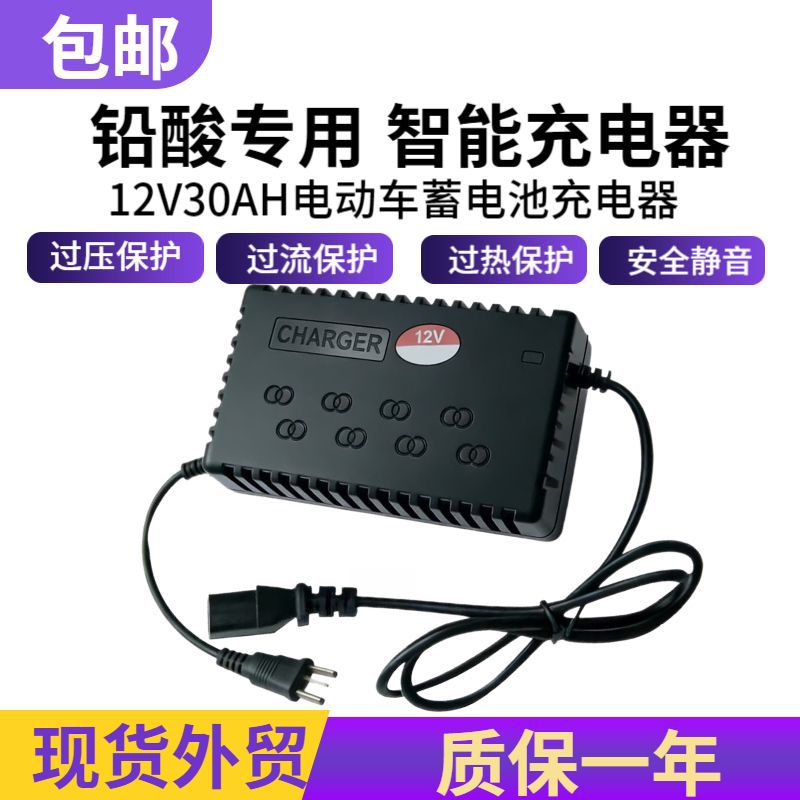 热销推荐 千汇充电器 12V30AH电动车蓄电池充电器 电车三轮车通用